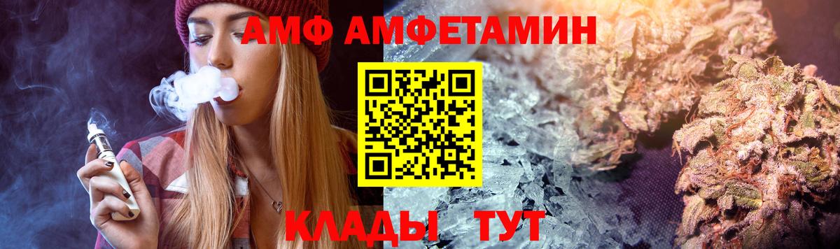 АМФ VHQ Осинники