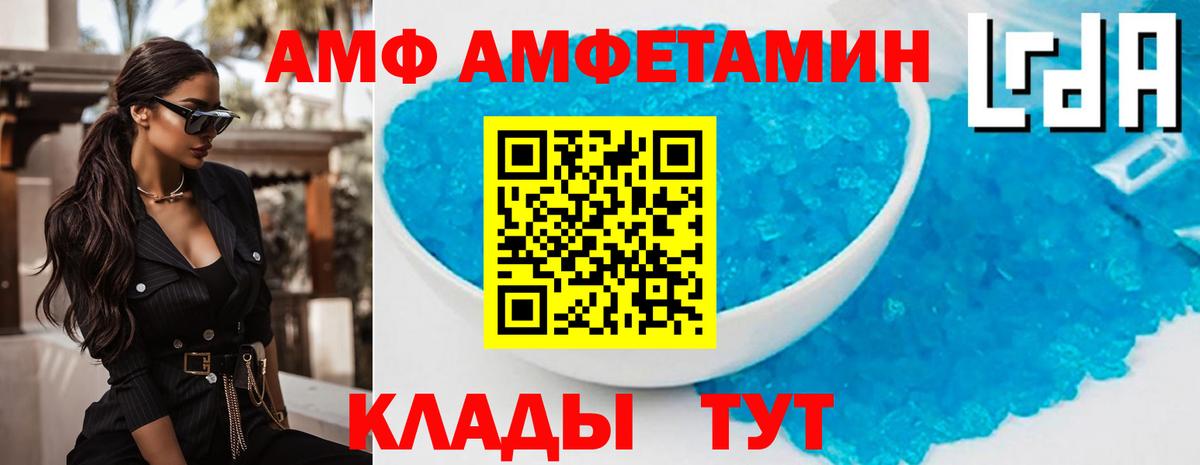 кракен сайт  Вход с VPN  даркнет формула  Амфетамин 97%  АМФ  АМФЕТАМИН  Осинники 