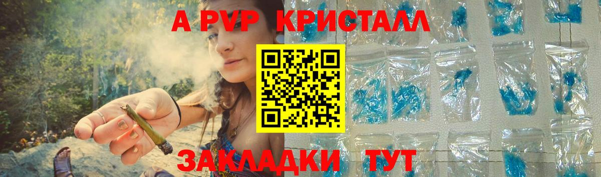 Alpha PVP крисы CK Осинники