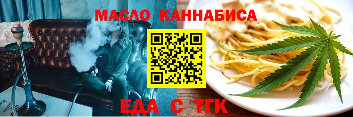 Осинники  Canna-Cookies марихуана  Вход с VPN 