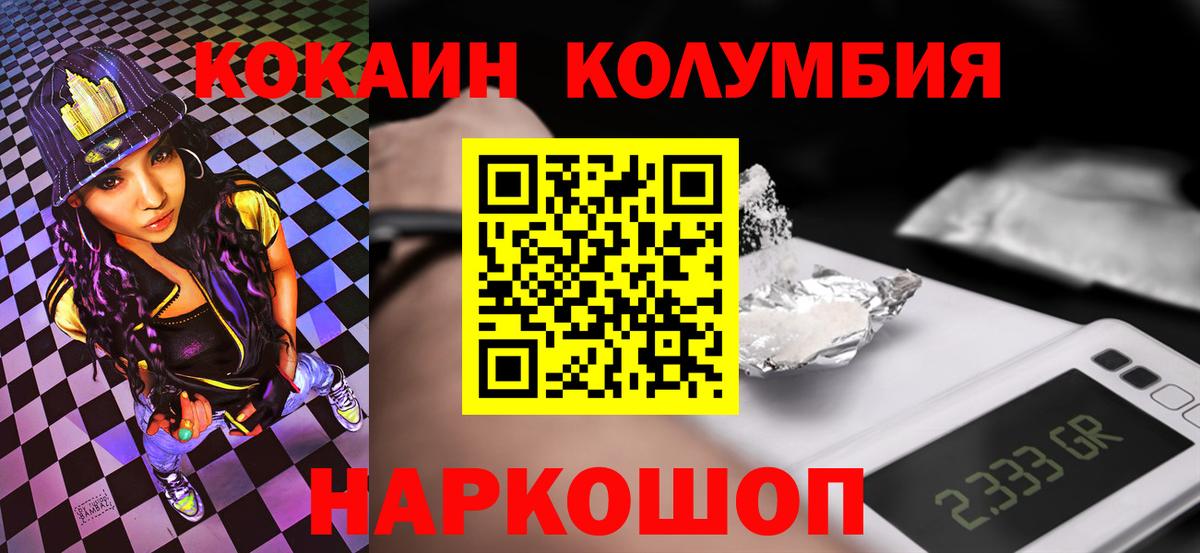 Кокаин FishScale  Кокаин Перу  Осинники  Вход с VPN 
