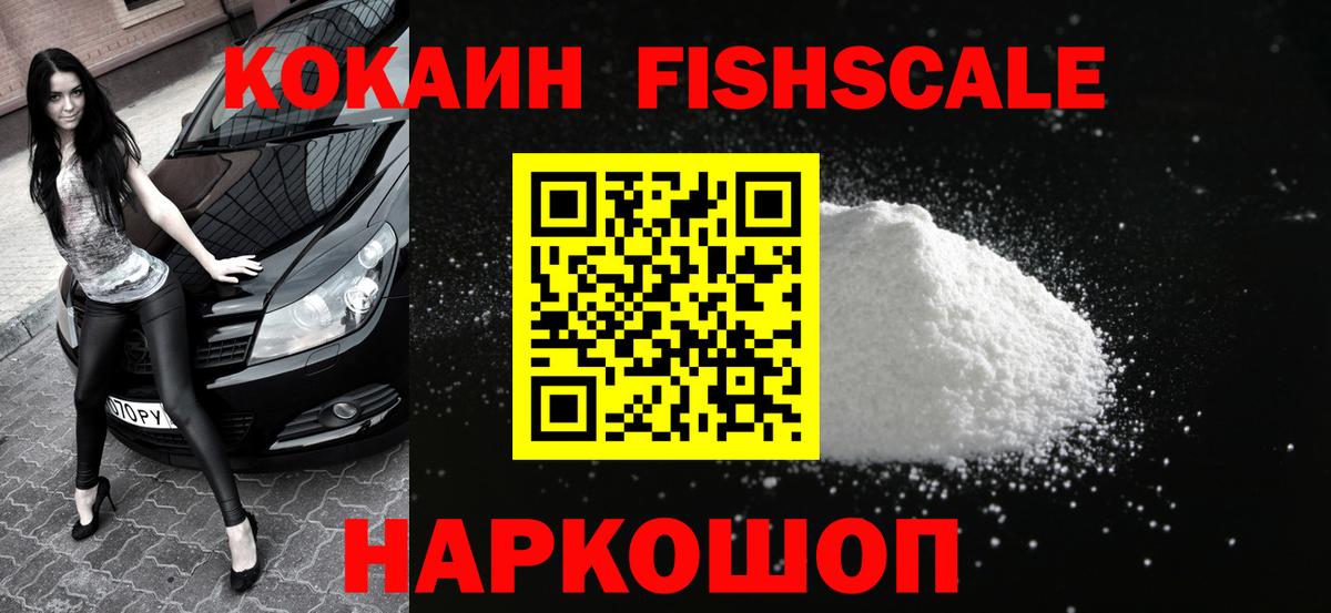 COCAIN 99% Осинники