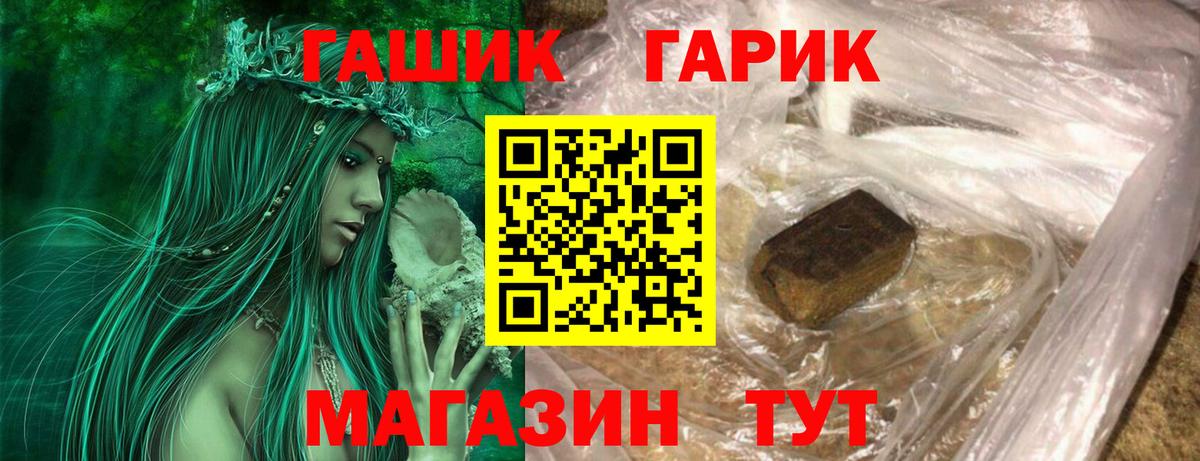 Осинники  ГАШИШ  ГАШИШ хэш  Вход с VPN  ГАШ Изолятор 