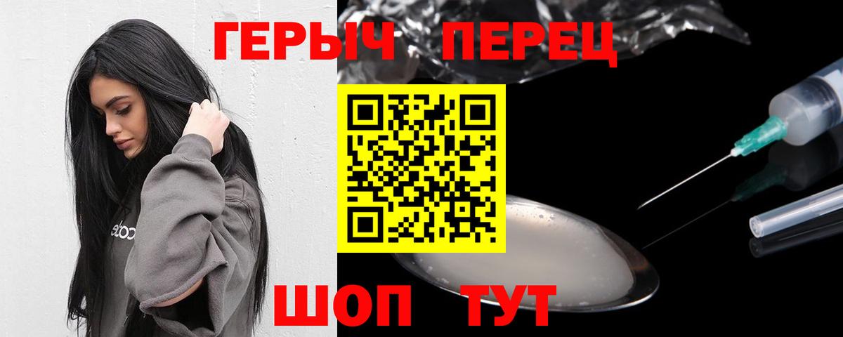 ГЕРОИН VHQ Осинники