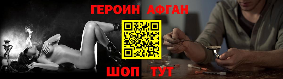 ГЕРОИН герыч  Героин  Осинники  Вход с VPN 