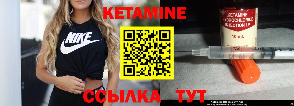 КЕТАМИН ketamine Осинники