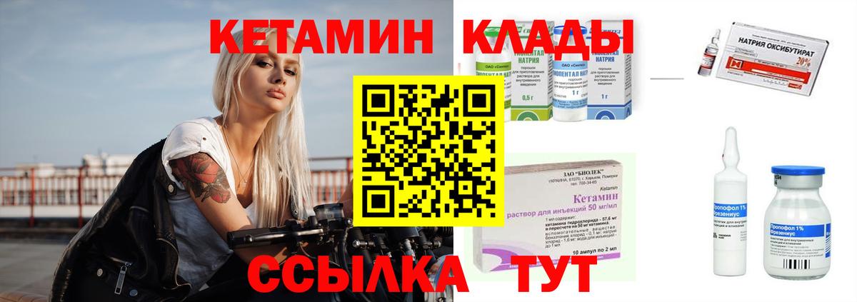 Осинники  Кетамин VHQ  Вход с VPN 