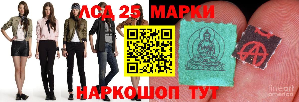 Лсд 25 экстази ecstasy Осинники