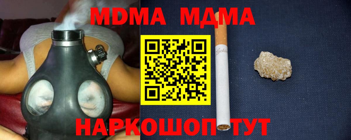 MDMA молли Осинники