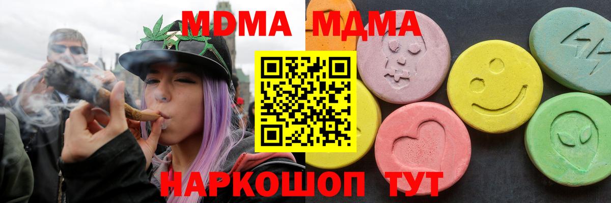 MDMA молли  MDMA молли  Вход с VPN  Осинники 