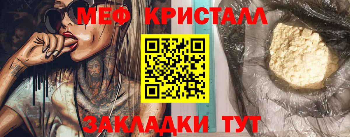 Осинники  Мефедрон mephedrone  Вход с VPN  МЯУ-МЯУ  МЕФ  МЯУ-МЯУ mephedrone 