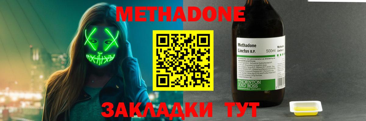 МЕТАДОН белоснежный Осинники