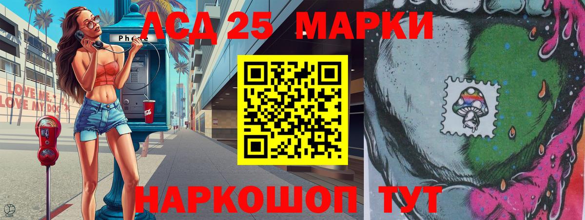 Марки 25I-NBOMe  Вход с VPN  Осинники  Наркотические марки 1500мкг 